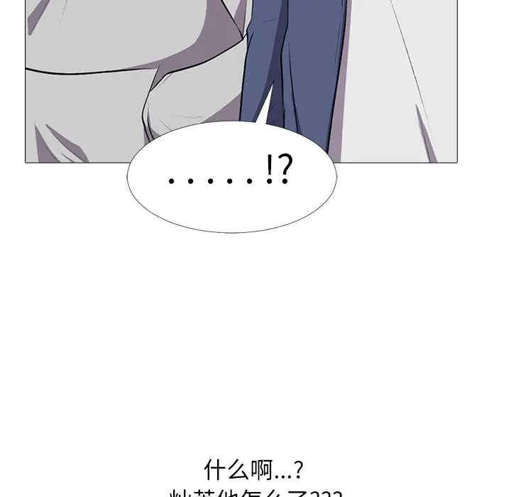 韩国漫画心机女教授韩漫_心机女教授-第42话在线免费阅读-韩国漫画-第71张图片