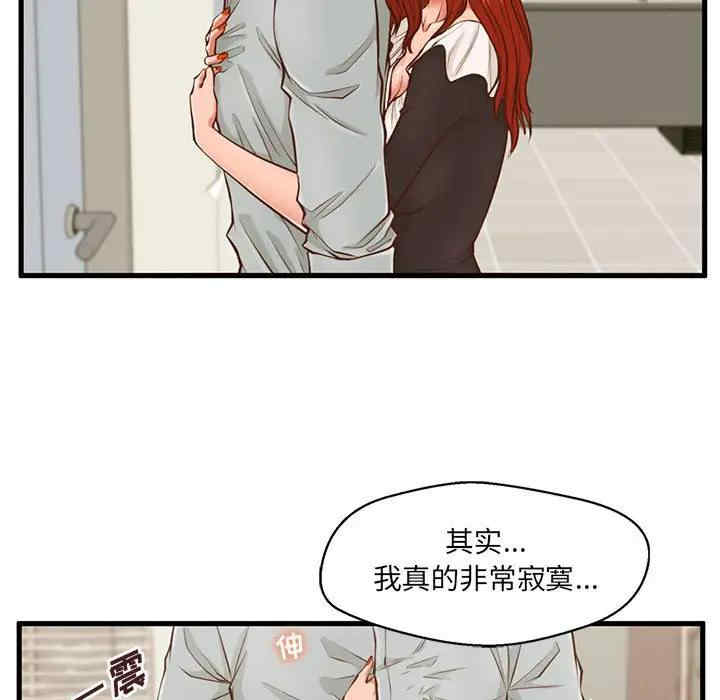 韩国漫画甜蜜合租/诚征女房客韩漫_甜蜜合租/诚征女房客-第2话在线免费阅读-韩国漫画-第77张图片