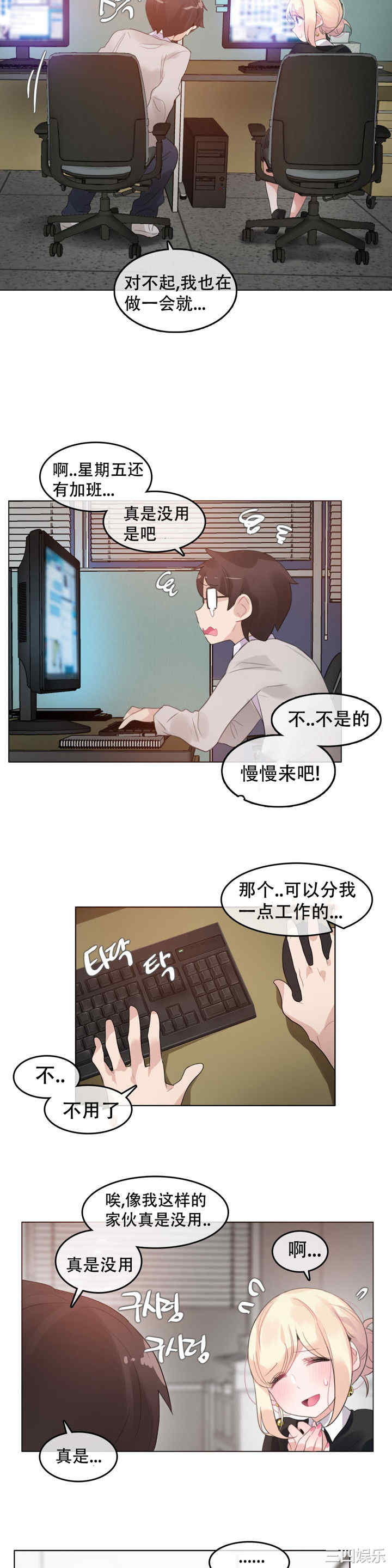韩国漫画一个变态的日常生活韩漫_一个变态的日常生活-第61话在线免费阅读-韩国漫画-第10张图片