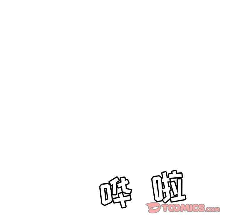 韩国漫画致命的你韩漫_致命的你-第80话在线免费阅读-韩国漫画-第111张图片