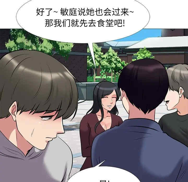 韩国漫画心机女教授韩漫_心机女教授-第42话在线免费阅读-韩国漫画-第73张图片