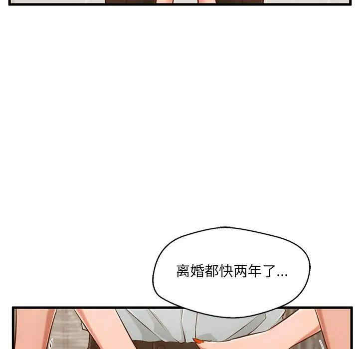 韩国漫画甜蜜合租/诚征女房客韩漫_甜蜜合租/诚征女房客-第2话在线免费阅读-韩国漫画-第79张图片