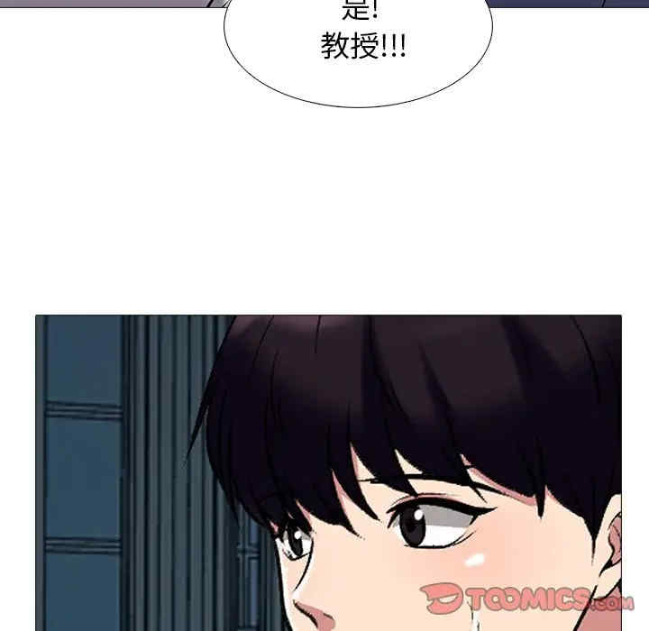 韩国漫画心机女教授韩漫_心机女教授-第42话在线免费阅读-韩国漫画-第74张图片