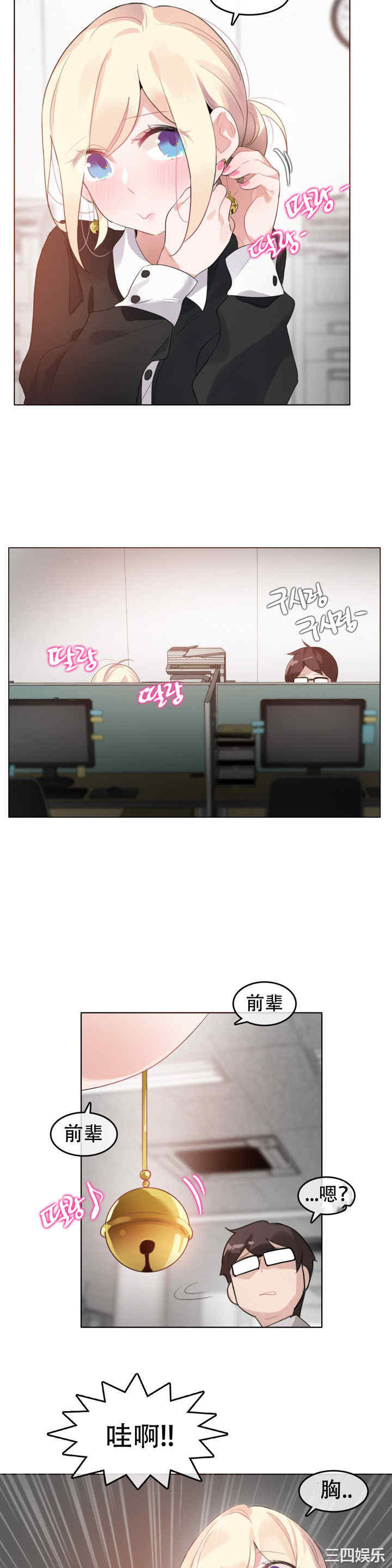 韩国漫画一个变态的日常生活韩漫_一个变态的日常生活-第61话在线免费阅读-韩国漫画-第11张图片