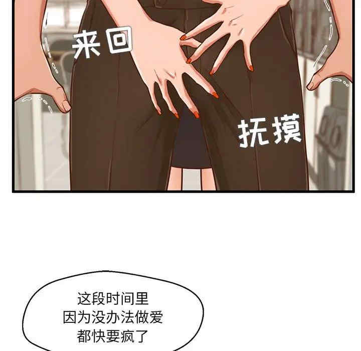 韩国漫画甜蜜合租/诚征女房客韩漫_甜蜜合租/诚征女房客-第2话在线免费阅读-韩国漫画-第80张图片