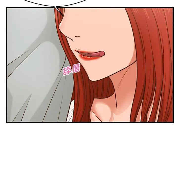 韩国漫画甜蜜合租/诚征女房客韩漫_甜蜜合租/诚征女房客-第2话在线免费阅读-韩国漫画-第81张图片