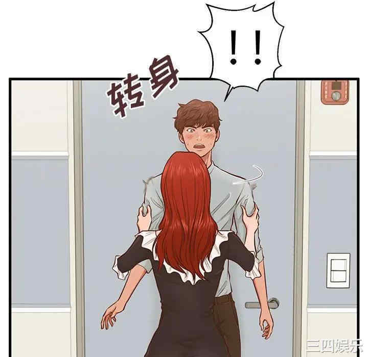 韩国漫画甜蜜合租/诚征女房客韩漫_甜蜜合租/诚征女房客-第2话在线免费阅读-韩国漫画-第82张图片