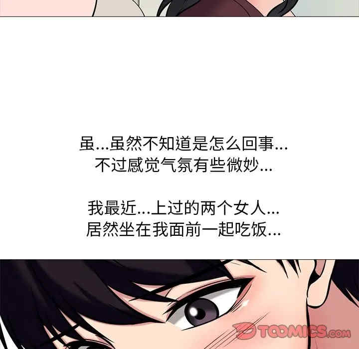 韩国漫画心机女教授韩漫_心机女教授-第42话在线免费阅读-韩国漫画-第80张图片