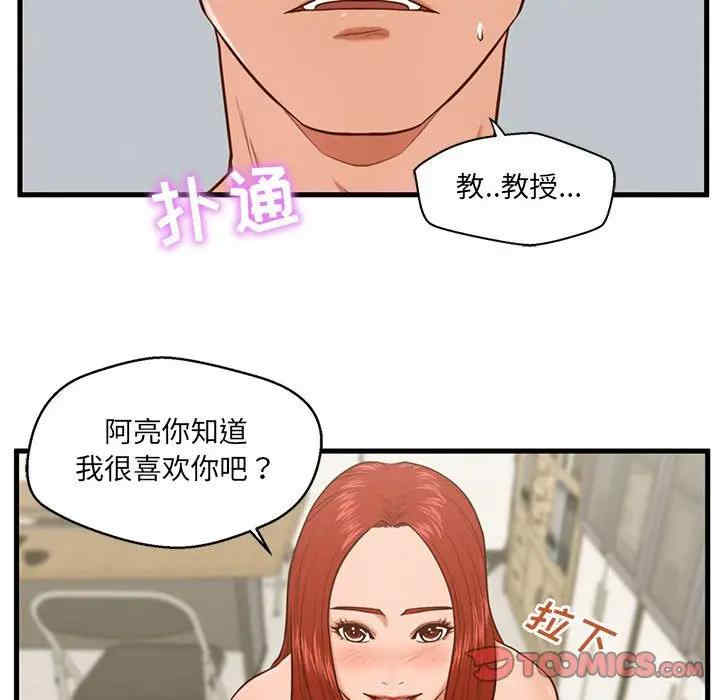 韩国漫画甜蜜合租/诚征女房客韩漫_甜蜜合租/诚征女房客-第2话在线免费阅读-韩国漫画-第84张图片