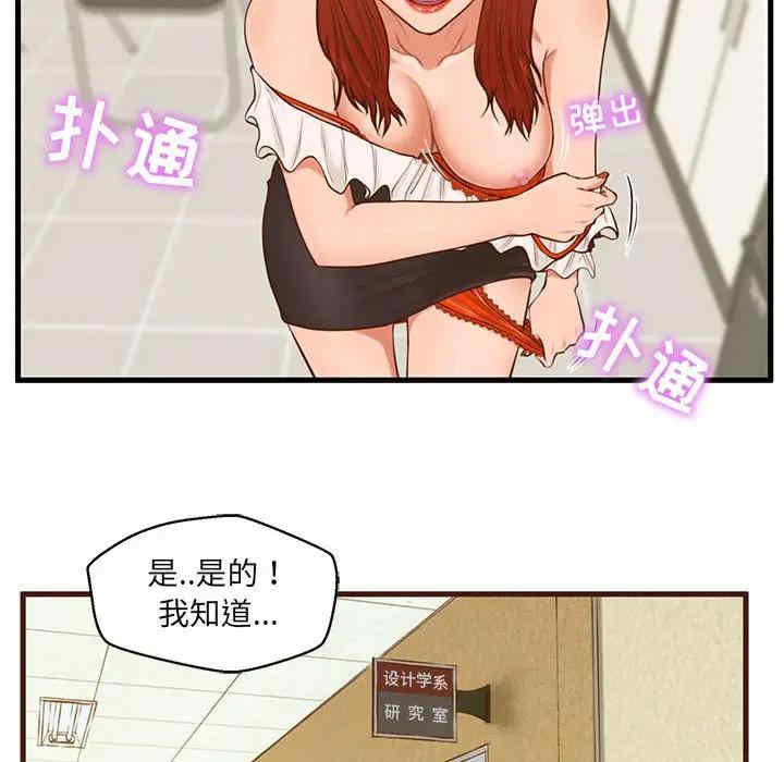 韩国漫画甜蜜合租/诚征女房客韩漫_甜蜜合租/诚征女房客-第2话在线免费阅读-韩国漫画-第85张图片
