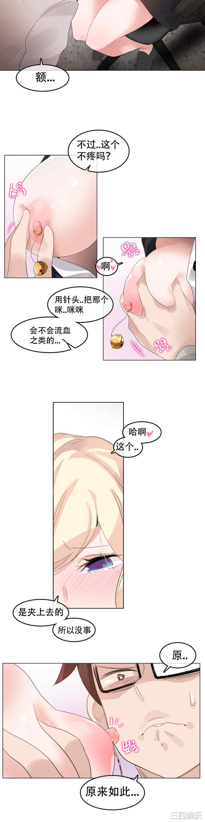 韩国漫画一个变态的日常生活韩漫_一个变态的日常生活-第61话在线免费阅读-韩国漫画-第13张图片