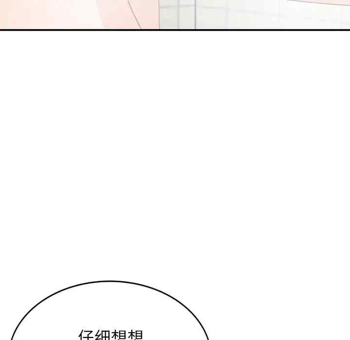 韩国漫画小镇上的女人们/她们的小秘密韩漫_小镇上的女人们/她们的小秘密-第31话在线免费阅读-韩国漫画-第32张图片