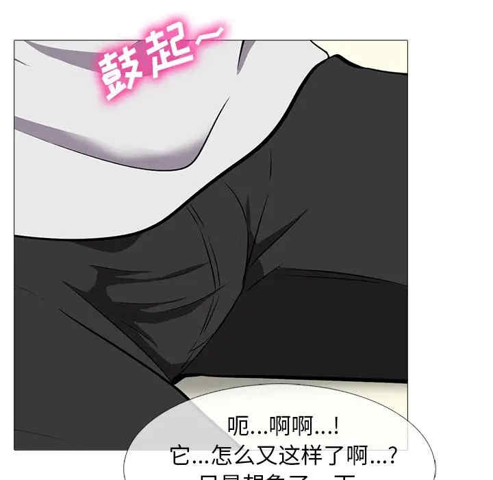 韩国漫画心机女教授韩漫_心机女教授-第42话在线免费阅读-韩国漫画-第85张图片