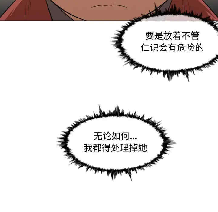 韩国漫画恶劣时代韩漫_恶劣时代-第36话在线免费阅读-韩国漫画-第23张图片