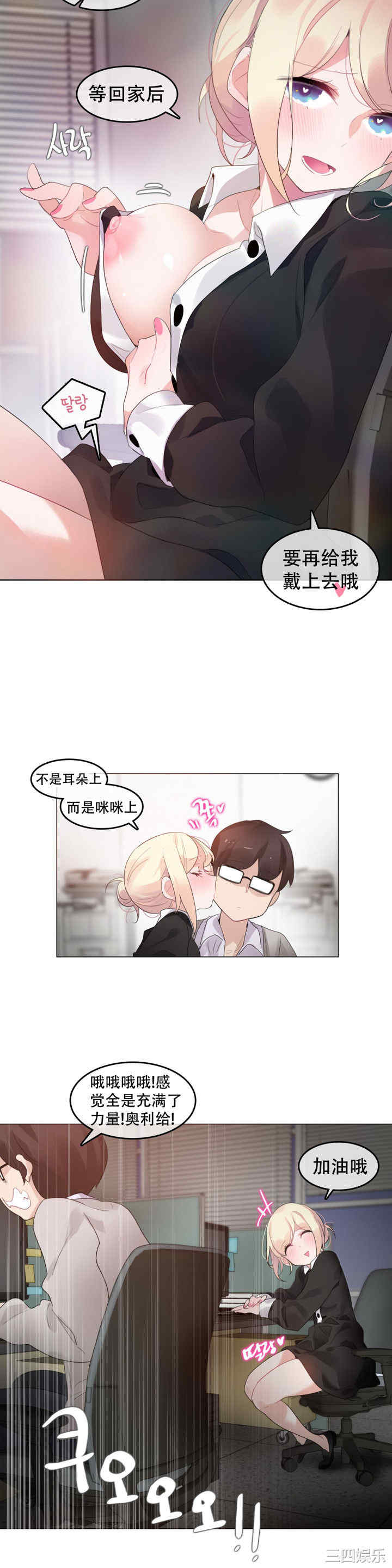 韩国漫画一个变态的日常生活韩漫_一个变态的日常生活-第61话在线免费阅读-韩国漫画-第15张图片