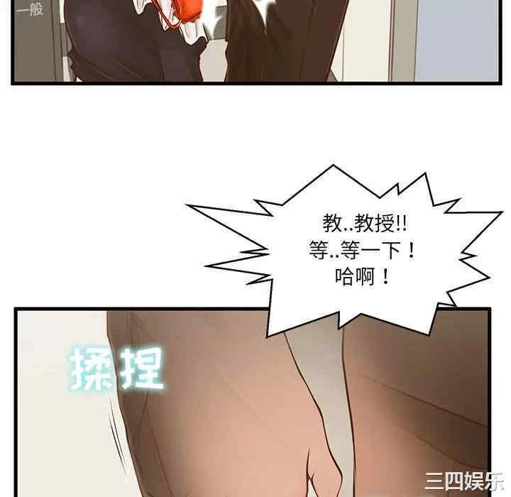 韩国漫画甜蜜合租/诚征女房客韩漫_甜蜜合租/诚征女房客-第2话在线免费阅读-韩国漫画-第88张图片