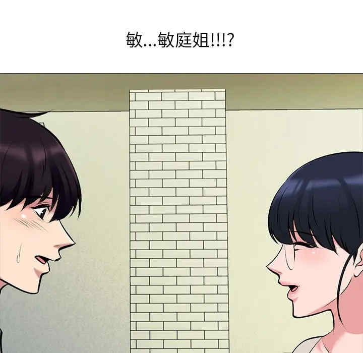韩国漫画心机女教授韩漫_心机女教授-第42话在线免费阅读-韩国漫画-第91张图片