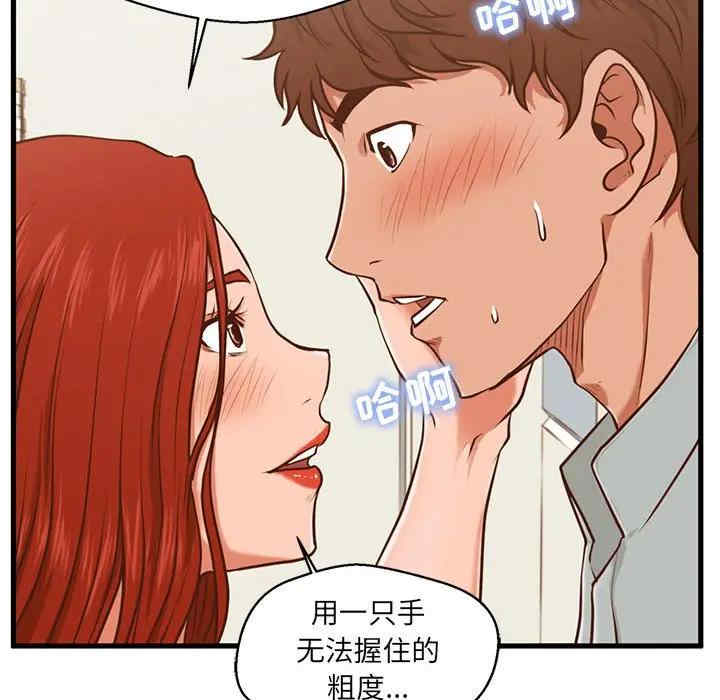 韩国漫画甜蜜合租/诚征女房客韩漫_甜蜜合租/诚征女房客-第2话在线免费阅读-韩国漫画-第90张图片