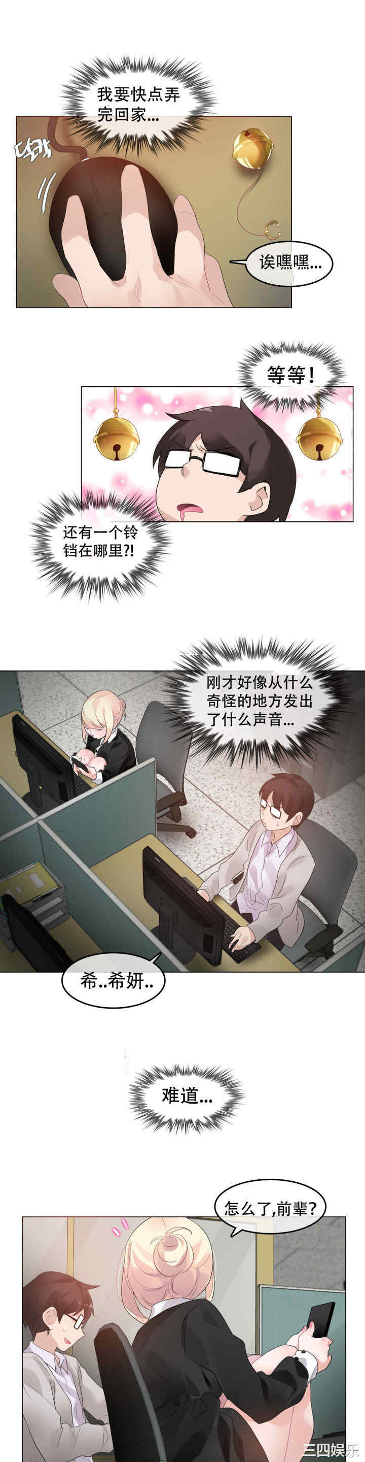 韩国漫画一个变态的日常生活韩漫_一个变态的日常生活-第61话在线免费阅读-韩国漫画-第16张图片
