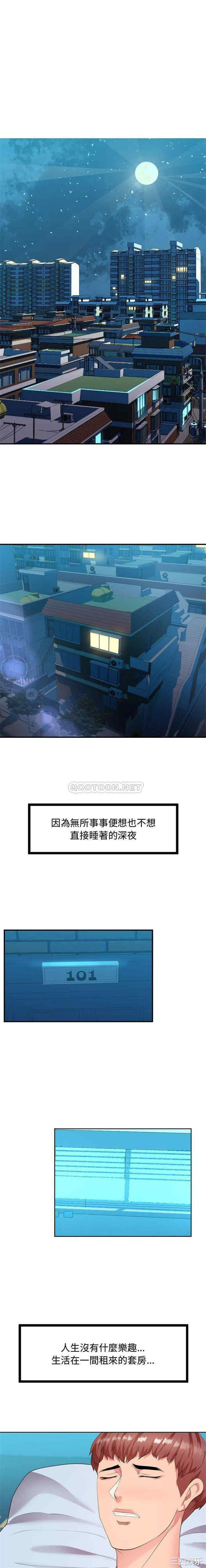 韩国漫画隔壁邻居好奇怪韩漫_隔壁邻居好奇怪-第一话在线免费阅读-韩国漫画-第1张图片