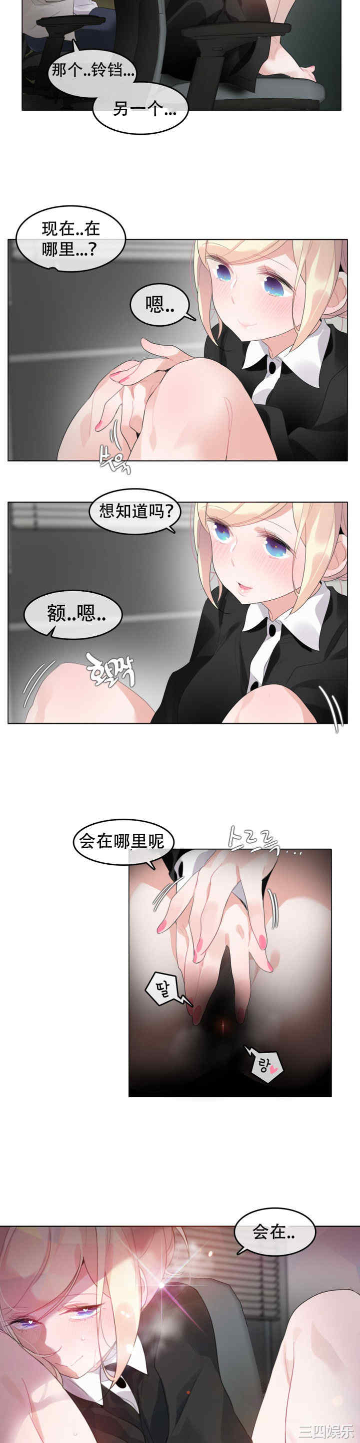 韩国漫画一个变态的日常生活韩漫_一个变态的日常生活-第61话在线免费阅读-韩国漫画-第17张图片