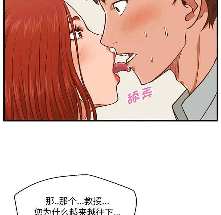 韩国漫画甜蜜合租/诚征女房客韩漫_甜蜜合租/诚征女房客-第2话在线免费阅读-韩国漫画-第92张图片