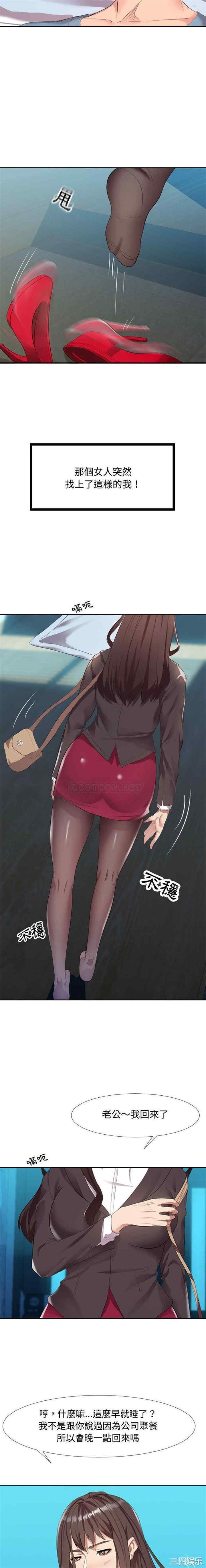 韩国漫画隔壁邻居好奇怪韩漫_隔壁邻居好奇怪-第一话在线免费阅读-韩国漫画-第2张图片