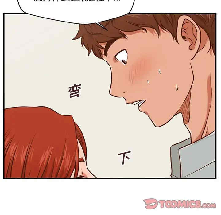 韩国漫画甜蜜合租/诚征女房客韩漫_甜蜜合租/诚征女房客-第2话在线免费阅读-韩国漫画-第93张图片