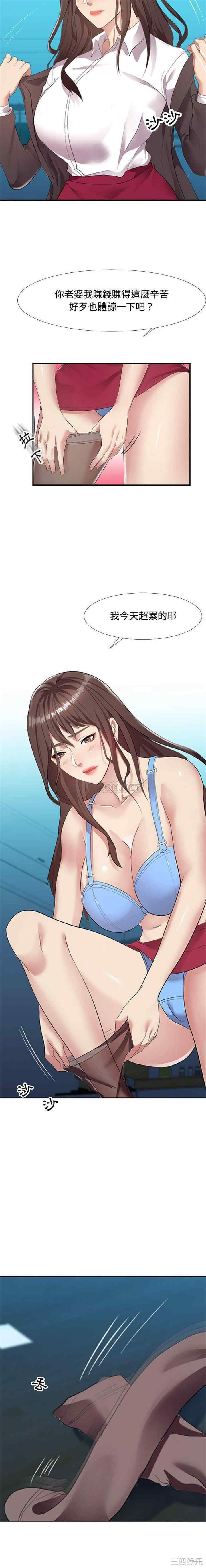 韩国漫画隔壁邻居好奇怪韩漫_隔壁邻居好奇怪-第一话在线免费阅读-韩国漫画-第3张图片