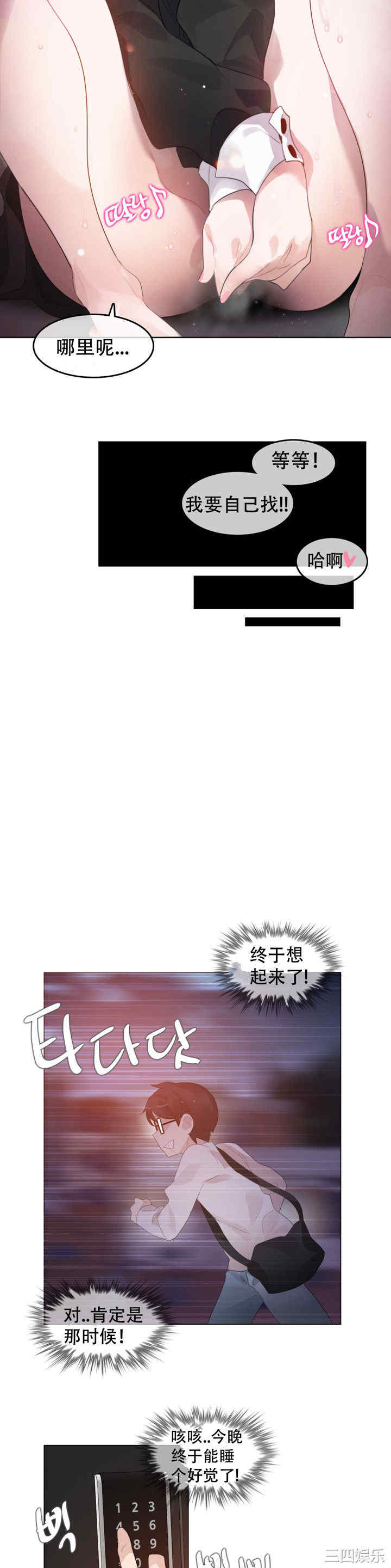 韩国漫画一个变态的日常生活韩漫_一个变态的日常生活-第61话在线免费阅读-韩国漫画-第18张图片
