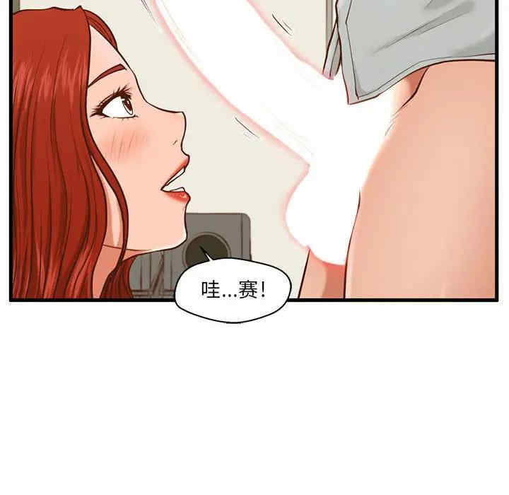 韩国漫画甜蜜合租/诚征女房客韩漫_甜蜜合租/诚征女房客-第2话在线免费阅读-韩国漫画-第96张图片