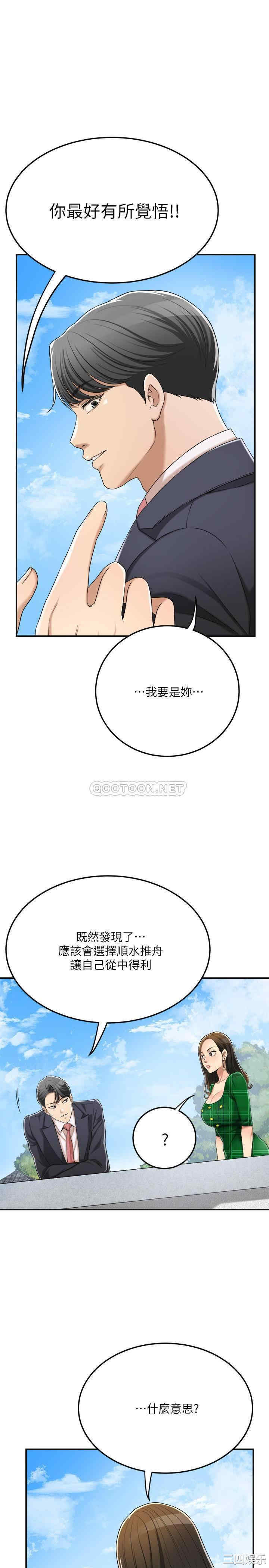 韩国漫画抑欲人妻韩漫_抑欲人妻-第38话在线免费阅读-韩国漫画-第38张图片