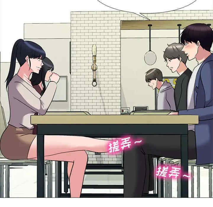 韩国漫画心机女教授韩漫_心机女教授-第42话在线免费阅读-韩国漫画-第93张图片
