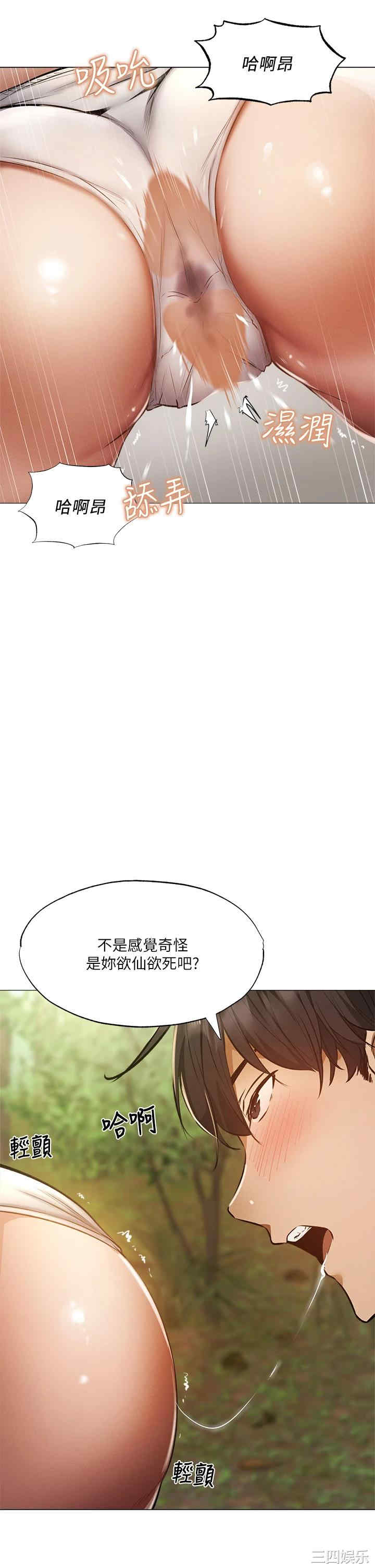 韩国漫画韩漫_还有空房吗-第41话在线免费阅读-韩国漫画-第17张图片