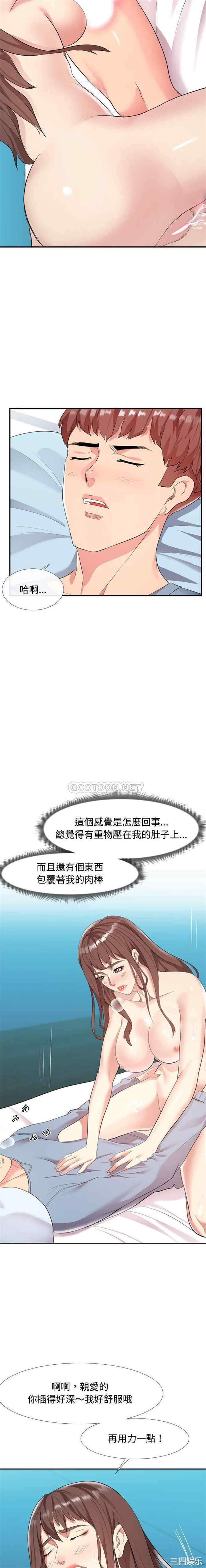 韩国漫画隔壁邻居好奇怪韩漫_隔壁邻居好奇怪-第一话在线免费阅读-韩国漫画-第6张图片