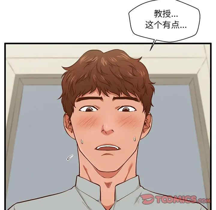 韩国漫画甜蜜合租/诚征女房客韩漫_甜蜜合租/诚征女房客-第2话在线免费阅读-韩国漫画-第102张图片