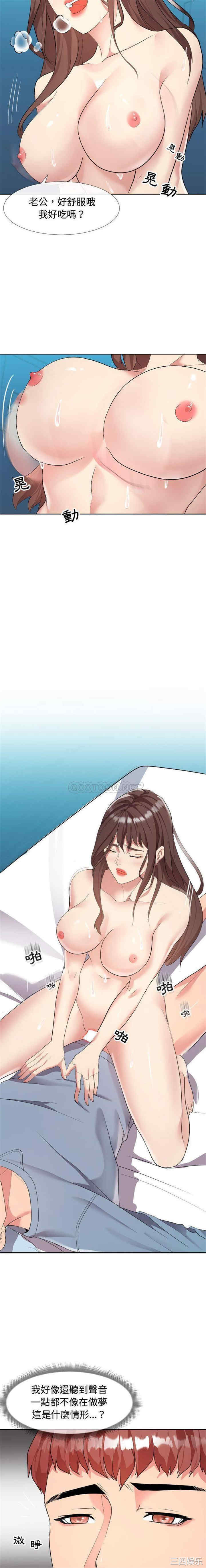 韩国漫画隔壁邻居好奇怪韩漫_隔壁邻居好奇怪-第一话在线免费阅读-韩国漫画-第7张图片