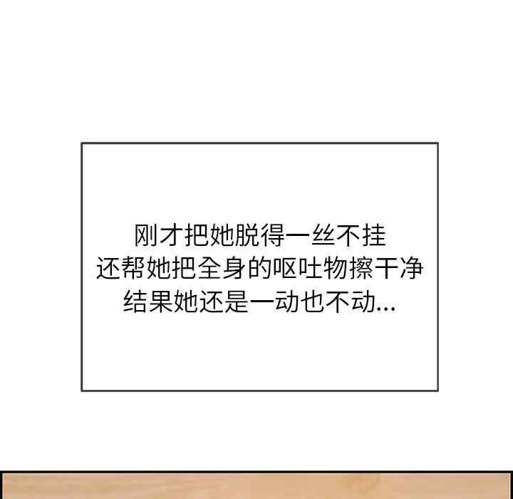 韩国漫画致命的你韩漫_致命的你-第80话在线免费阅读-韩国漫画-第125张图片