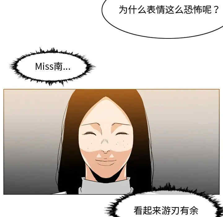 韩国漫画恶劣时代韩漫_恶劣时代-第36话在线免费阅读-韩国漫画-第31张图片
