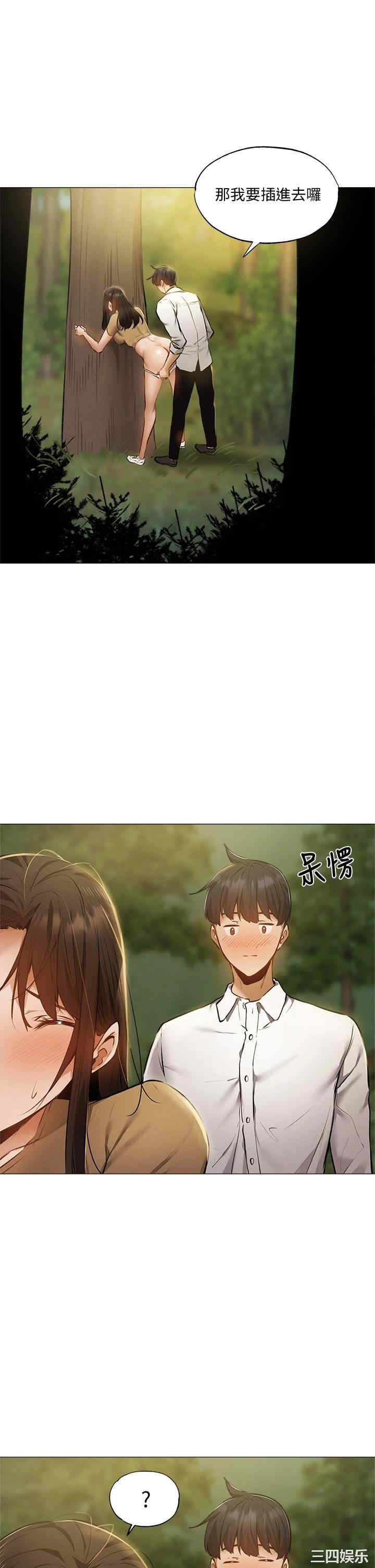 韩国漫画韩漫_还有空房吗-第41话在线免费阅读-韩国漫画-第19张图片