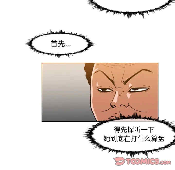 韩国漫画恶劣时代韩漫_恶劣时代-第36话在线免费阅读-韩国漫画-第32张图片