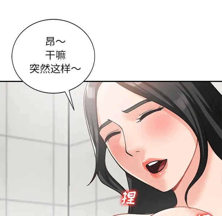 韩国漫画小镇上的女人们/她们的小秘密韩漫_小镇上的女人们/她们的小秘密-第31话在线免费阅读-韩国漫画-第42张图片