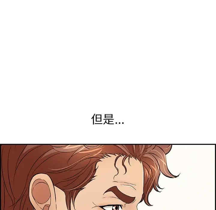 韩国漫画致命的你韩漫_致命的你-第80话在线免费阅读-韩国漫画-第127张图片