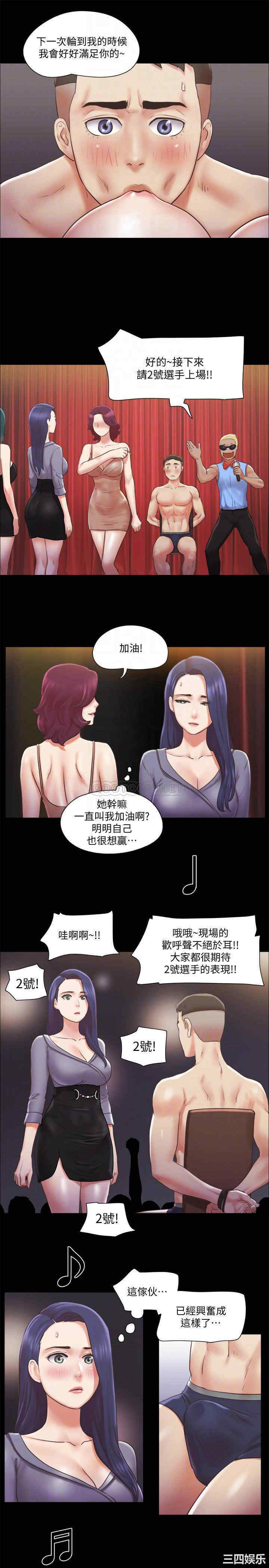 韩国漫画协议换爱/合意之下韩漫_协议换爱/合意之下-第85话在线免费阅读-韩国漫画-第8张图片