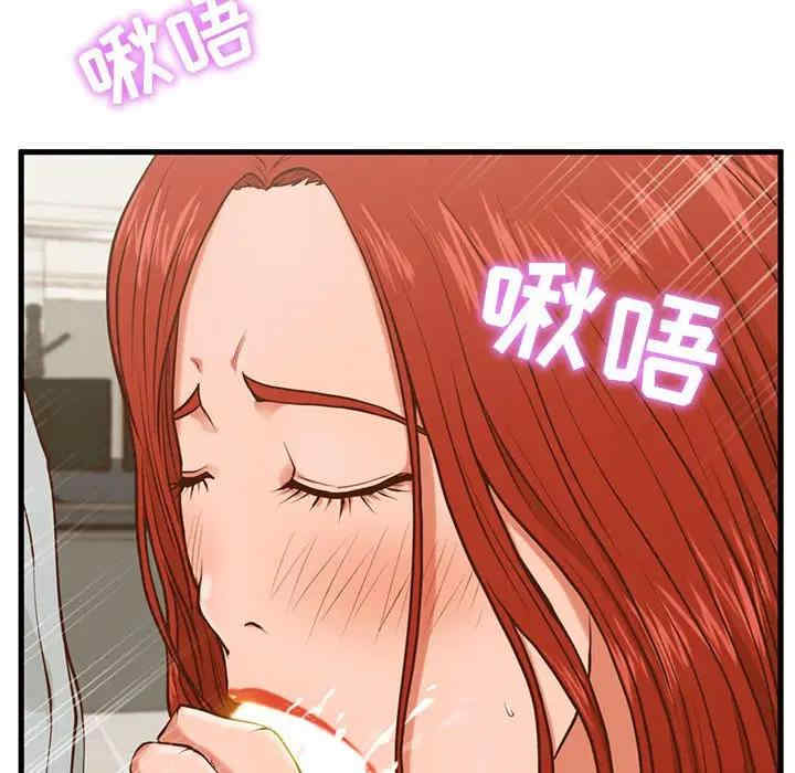 韩国漫画甜蜜合租/诚征女房客韩漫_甜蜜合租/诚征女房客-第2话在线免费阅读-韩国漫画-第105张图片