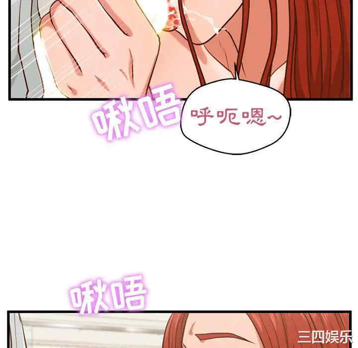 韩国漫画甜蜜合租/诚征女房客韩漫_甜蜜合租/诚征女房客-第2话在线免费阅读-韩国漫画-第106张图片
