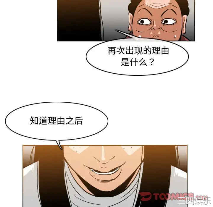 韩国漫画恶劣时代韩漫_恶劣时代-第36话在线免费阅读-韩国漫画-第34张图片