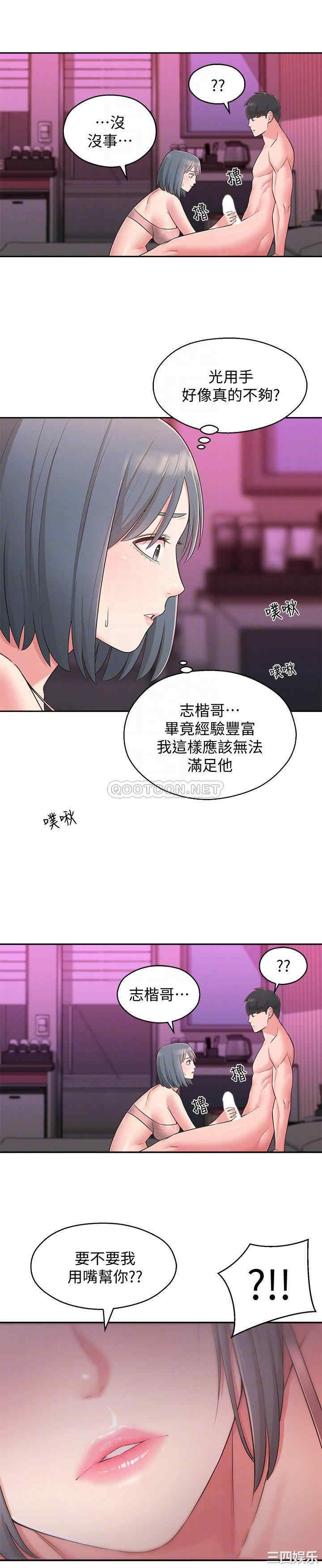 韩国漫画邻居妹妹转大人韩漫_邻居妹妹转大人-第25话在线免费阅读-韩国漫画-第12张图片