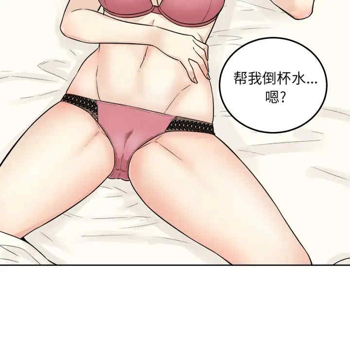 韩国漫画最惨房东并不惨/恶霸室友毋通来韩漫_最惨房东并不惨/恶霸室友毋通来-第63话在线免费阅读-韩国漫画-第5张图片