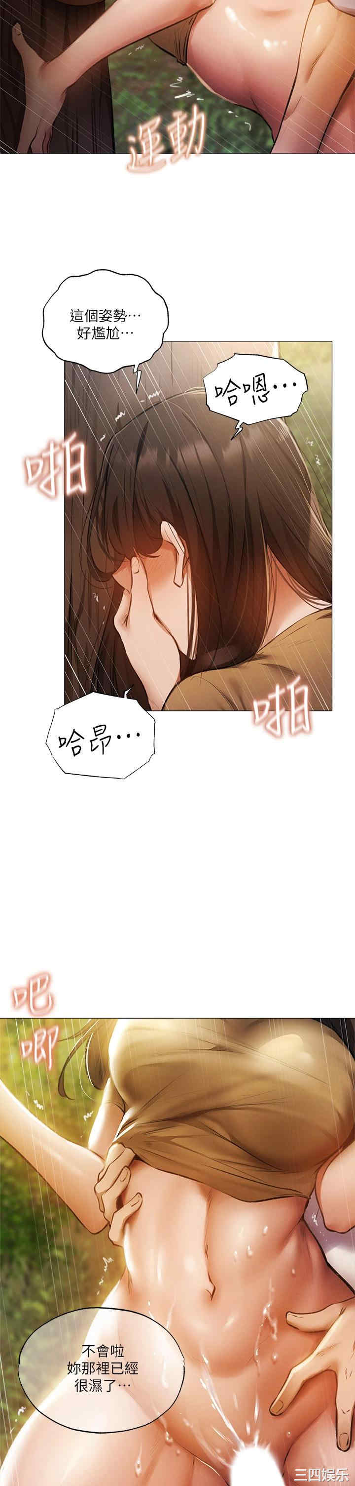 韩国漫画韩漫_还有空房吗-第41话在线免费阅读-韩国漫画-第24张图片